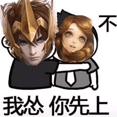 王者荣耀表情包连跪吧少年