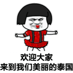 萨瓦迪卡欢迎大家动态表情包下载抖音萨瓦迪卡欢迎大家gif表情包下载极速下载