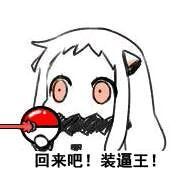 有一个表情包是一个猫耳的妹子