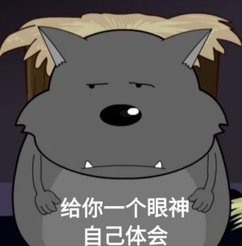 大波喜羊羊表情包来袭,自从有了这些图,斗图就没输过