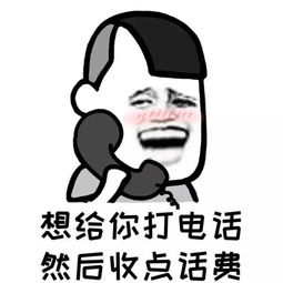 搞笑gif我就想收点费表情包,就是想收点各种费