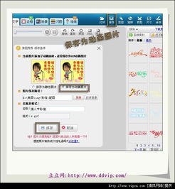 美图秀秀diy拜年彩信图自身做