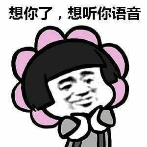 微信聊天搞笑表情包聊天