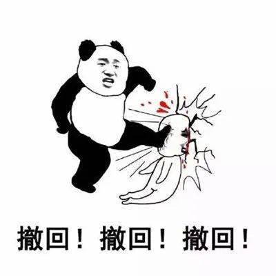今日份熊猫头表情包来啦,敲可爱