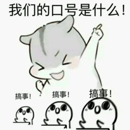 一个搞事的微笑表情包有谁有吗麻烦发一下