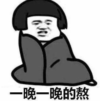 浙江熬夜两天瘦十几斤,医生要其静养几个月,小伙竟得了这病