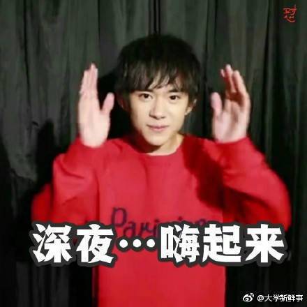 千玺搞笑表情包,完美演绎国庆在家睡一天的你