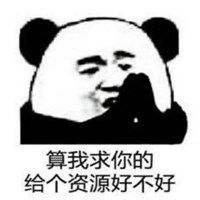 带字皮痒求锤表情包微信头像图片大全