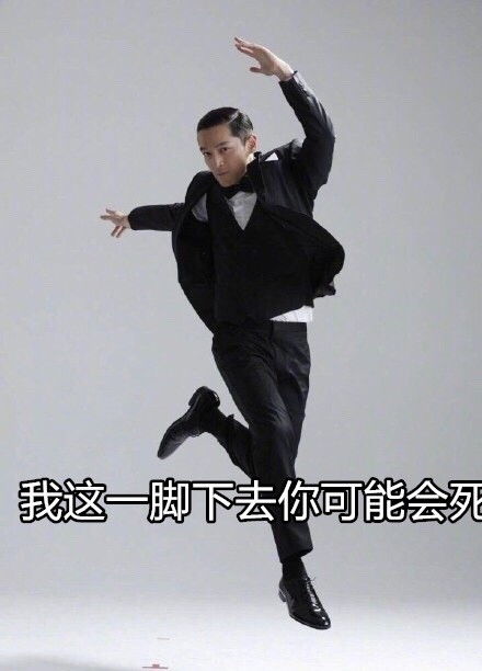 前方高能胡歌爆笑表情包已上线