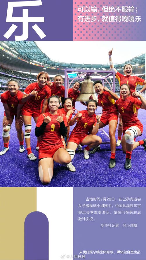 这10个奥运表情令人动容,为健儿喝彩,为中国加油