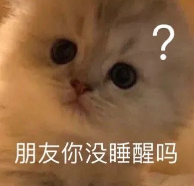 表情包感情淡了,就是不爱我了呗