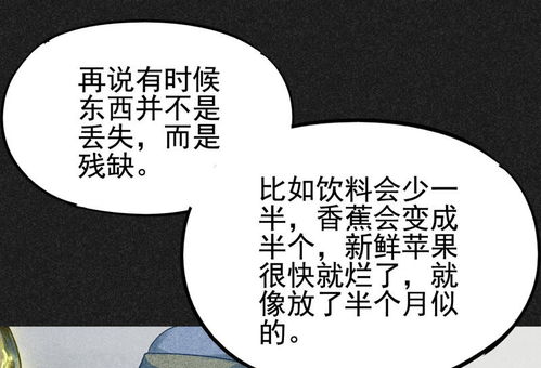我在泰国卖佛牌的那几年第24话半夜戴墨镜的女人下爱奇艺漫画