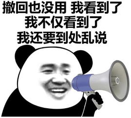 熊猫头沙雕表情包大全