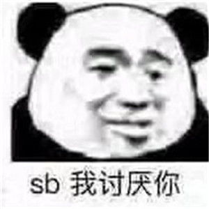 卡通搞笑头像,全部带字的不知如何表达