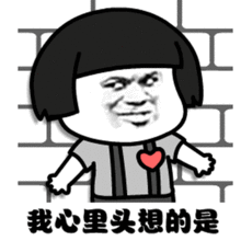 抖音大花桥gif表情包我嘴里嚼的是大大泡泡糖搞笑表情包资源