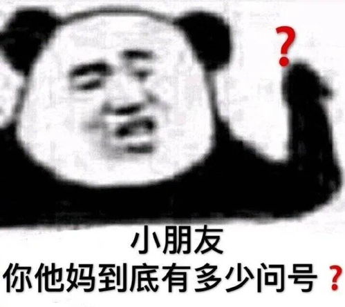 熊猫头表情包天热脾气爆我不微笑你别闹