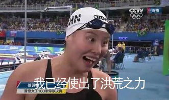 搞笑图片沙雕图片表情包傅园慧
