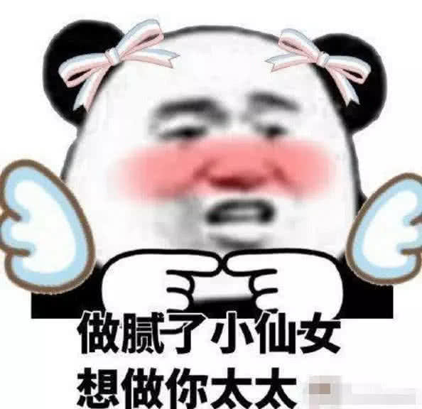 表情超撩的几张表情包,女生听了分分钟倒追你,从此不再孤单一人腾讯网表情