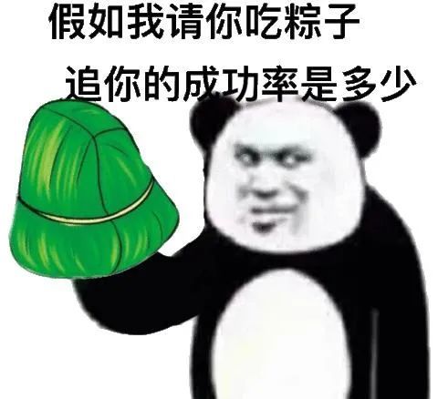 端午节表情包图片动图,文案祝福语,发亲戚朋友