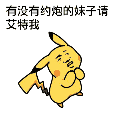 沙雕暴漫搞笑表情包又艾特我干什么,喜欢我就直说啊