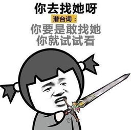 搞笑女表情包搞笑