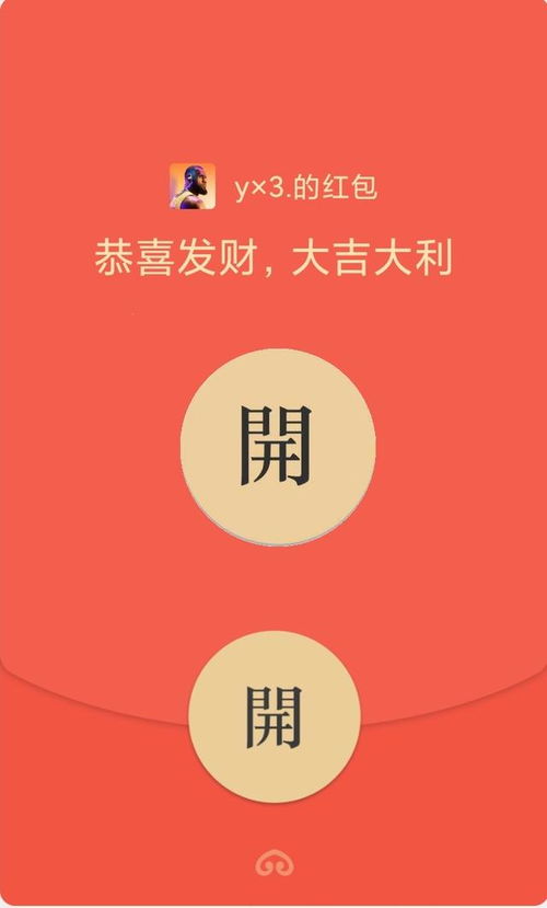 微信红包又搞骚操作,动态金额还能开两次,好友都懵了