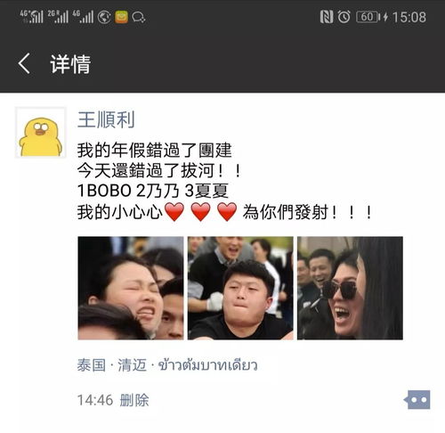 拔河哪有好看的照片,全是表情包