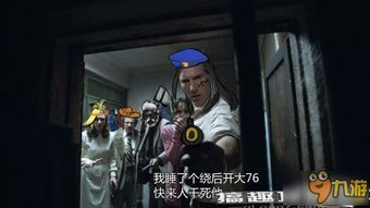 守望先锋恐怖片专场恶搞趣图分享