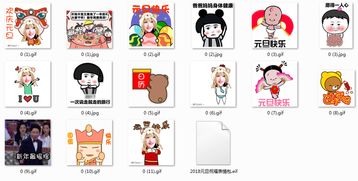 2018元旦祝福表情包图片大全下载2018元旦祝福表情包无水印版极光下载站