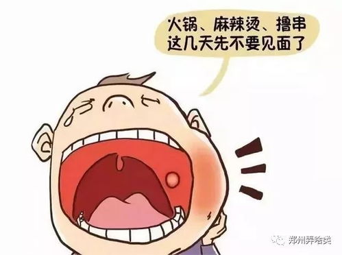 厉害表情包搞笑图片口腔溃疡
