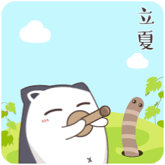 立夏了祝福动态微信表情