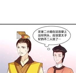 神探太子妃太奶奶爱奇艺漫画
