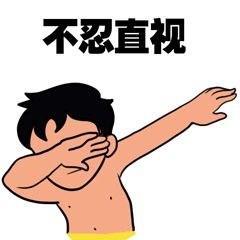 得瑟的表情包就是这么牛,就是这么拽,就是这么萌