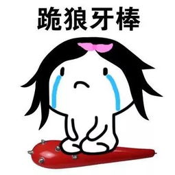 抖音花式道歉专用表情包大全高清抖音花式道歉表情搞笑聊天图片