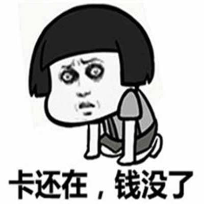 2020双十一等快递表情包2020网购搞笑表情包