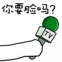 你丑你先说搞笑qq表情你丑你先说搞笑表情包完整版jz5u绿色下载站