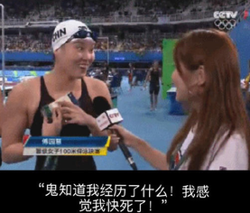 傅园慧搞笑表情包走红