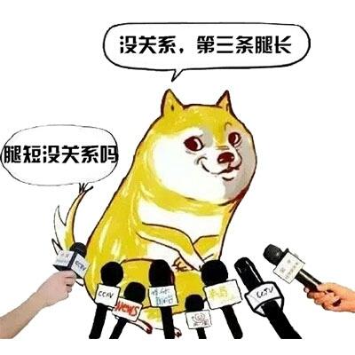 高清搞笑斗图表情包明明可以靠自己,偏偏喜欢靠妹子