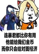 王者荣耀坑队友表情包合集最新版好玩吗王者荣耀坑队友表情包合集最新版怎么玩用户评论