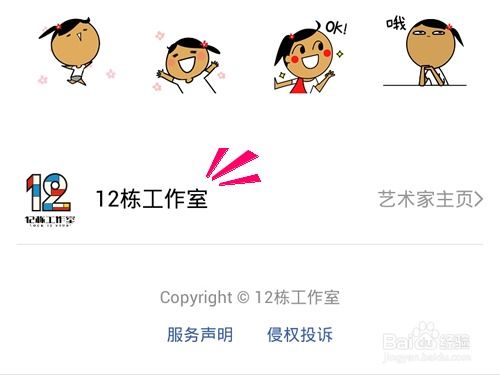 微信艺术家红包怎么发给投稿表情艺术家发红包