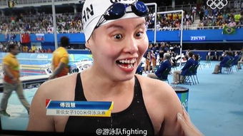 泳坛洪荒少女傅园慧获铜牌称因手短未得银牌全文