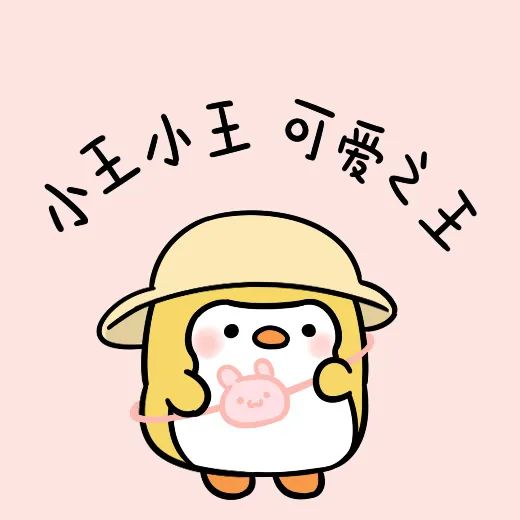 姓氏表情包和头像获取方式