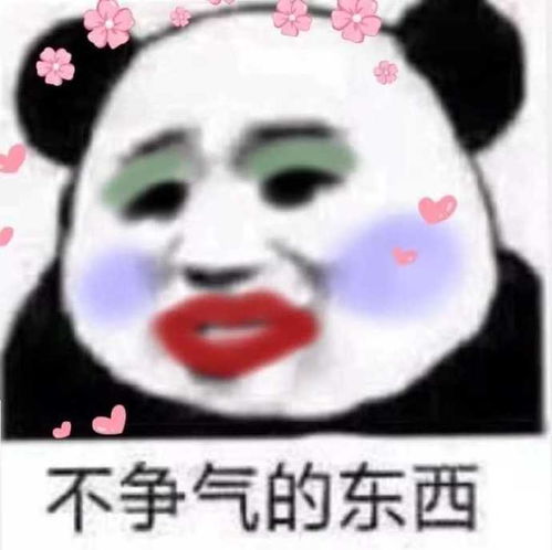 搞笑表情包拿图片如果只是寂寞,请不要说爱