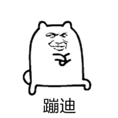 沙雕网友欢乐云蹦迪,果然会玩哈哈哈哈