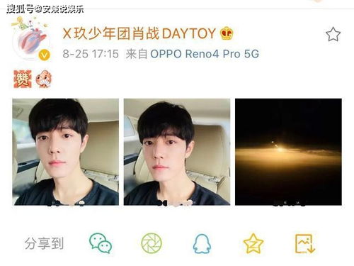 肖战七夕发自拍,笑容灿烂加上幽默表情包,战战是要回来了吗