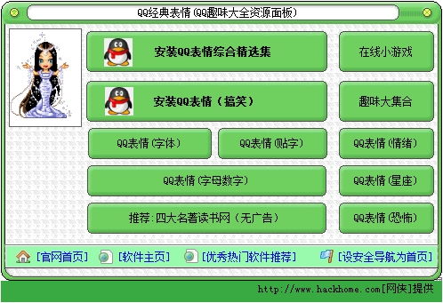 表情qq经典表情包大全可爱动态搞笑图片集下载qq经典表情包大全可爱...表情
