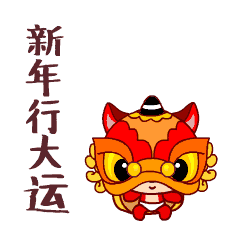 2019猪年,春节最全拜年表情包聊天不用打字的动态图片