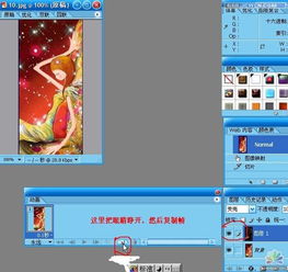 photoshop制作闪耀星光动画图片入门实例fevte