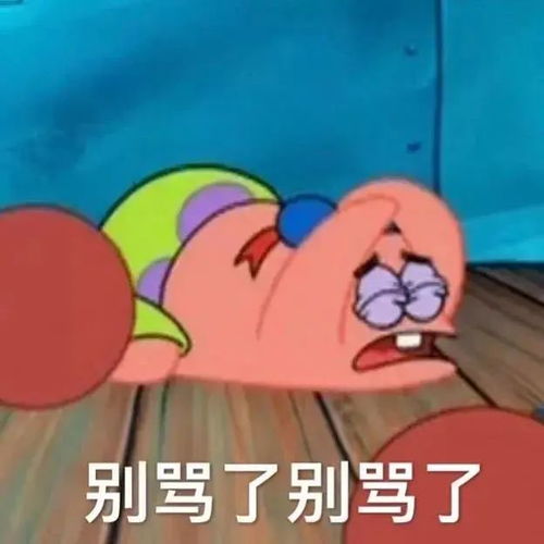 表情包不努力就会成为女人的玩物