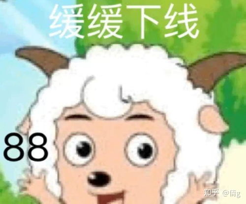 喜羊羊搞笑表情包美羊羊